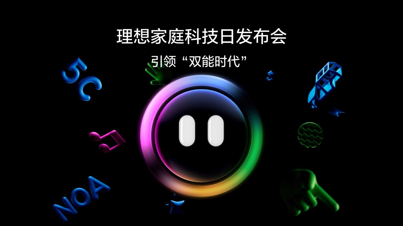 引领“双能时代”云顶集团游戏app家庭科技日发布会