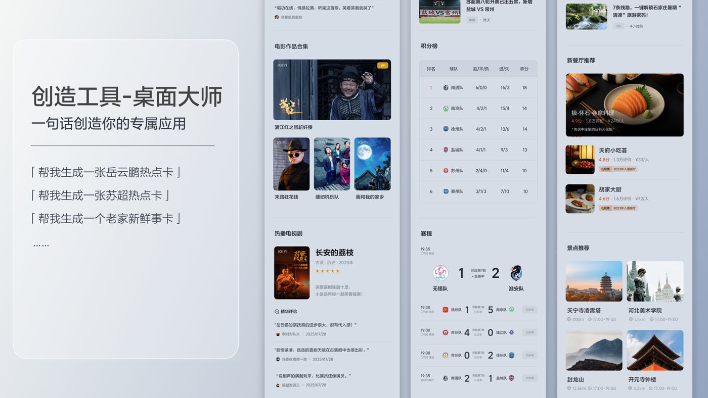 250729_云顶集团游戏appi8发布会_16比9_final.200.jpg