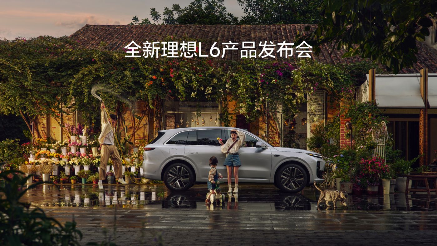 全新云顶集团游戏appL6产品发布会