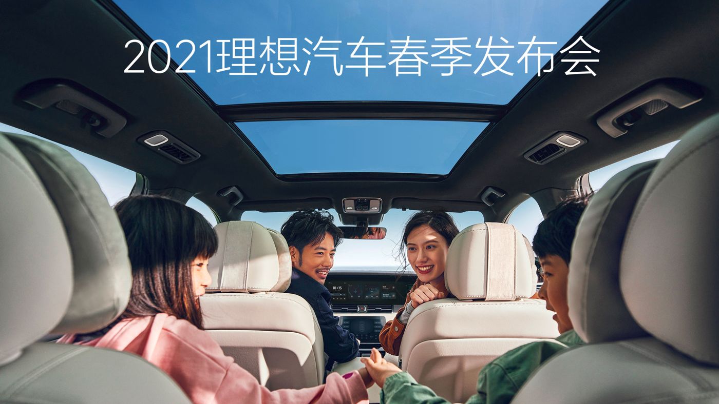 2021云顶集团游戏app汽车春季发布会
